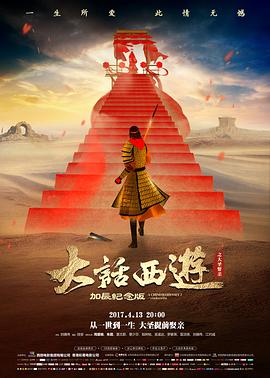 红色通缉令强森电影海报