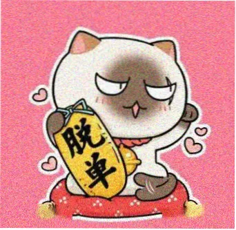 影迷速激粉头像